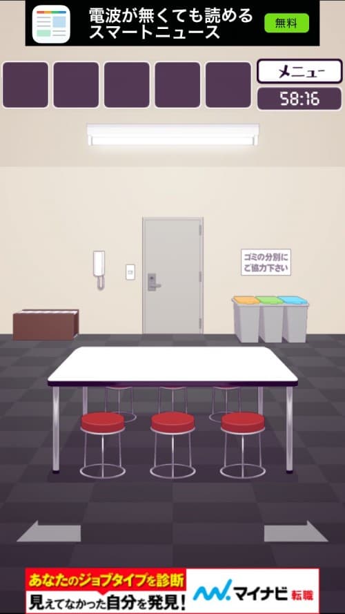 楽屋からの脱出 攻略 ステージ5 Genius