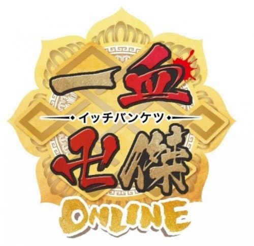一血卍傑 ONLINE最新情報発表のご連絡Rejet新作発表会にて【一血卍傑 ONLINE】の最新情報を発表致します。