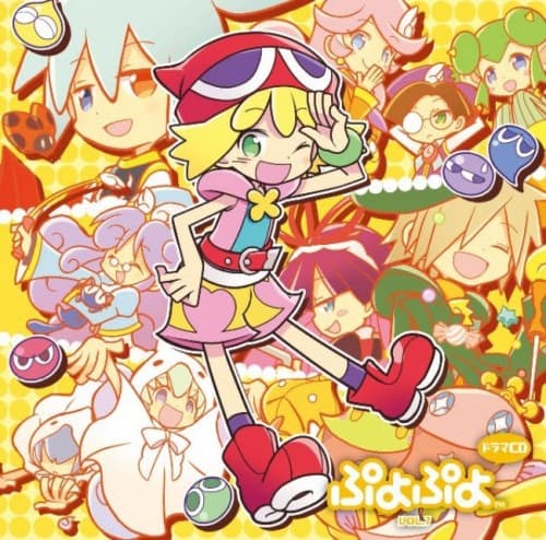 2016 年 3 月 24 日（木）発売『ドラマ CD「ぷよぷよ」Vol.7』出演者や内容 などの詳細情報を公開！