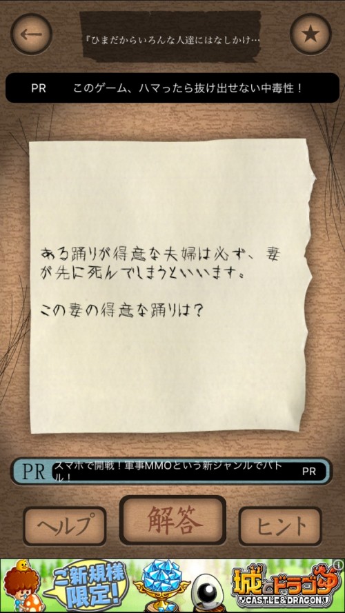 謎解き赤い封筒 攻略 三十一枚目
