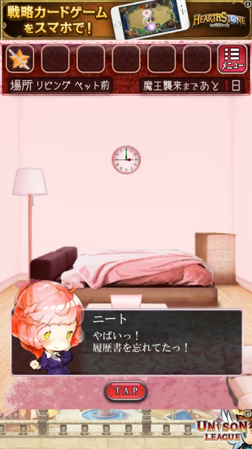 ニートからの脱出　攻略　ステージ24