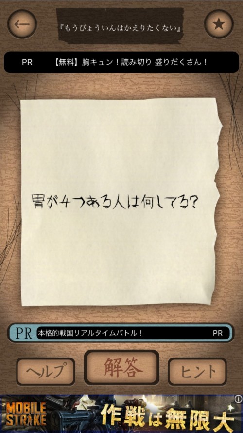 謎解き赤い封筒 攻略 五十七枚目