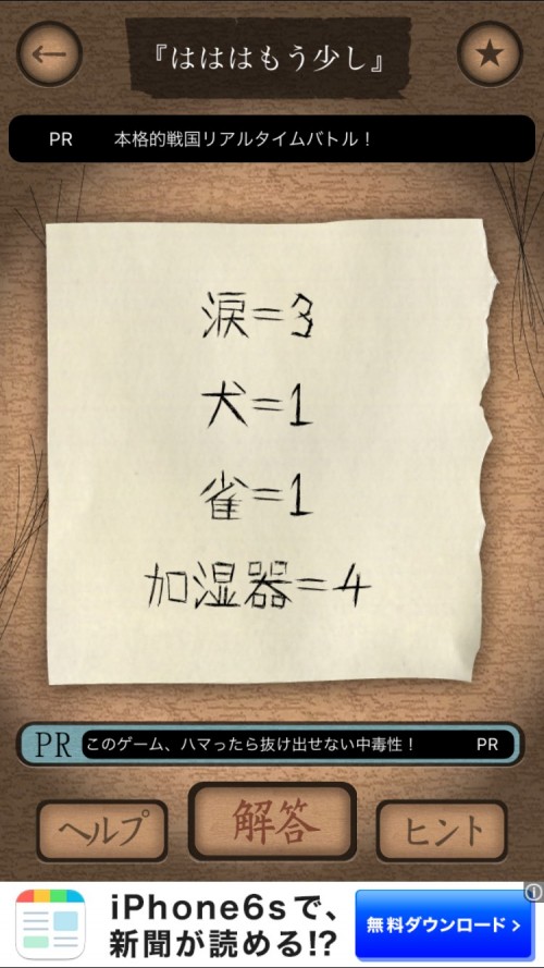 謎解き赤い封筒 攻略 八十五枚目