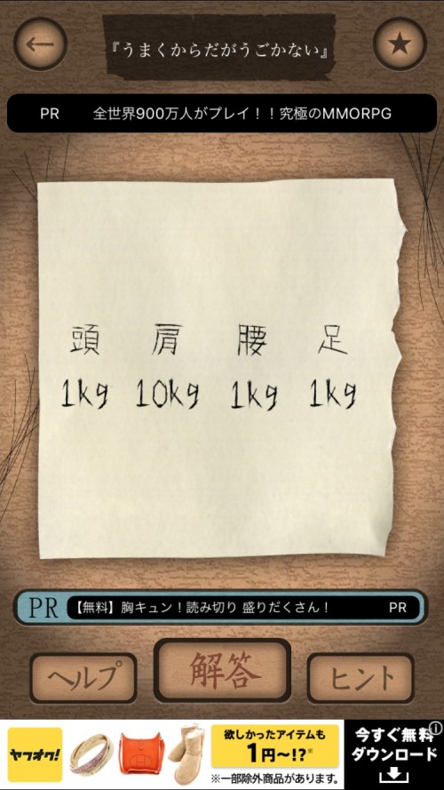 謎解き赤い封筒 攻略 七枚目