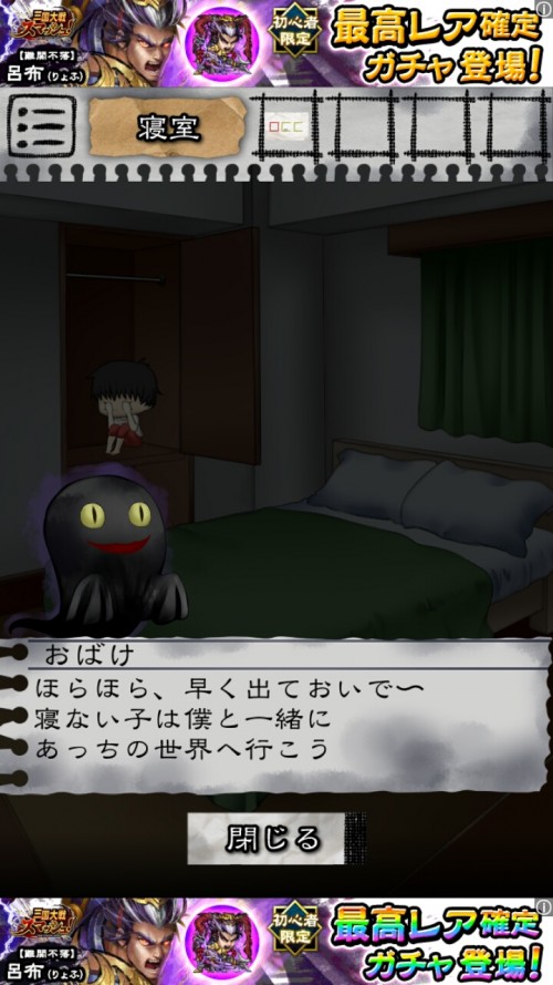 謎解き 寝ない子 誰だ 攻略 ステージ19 脱出ゲーム攻略 Sqool Net