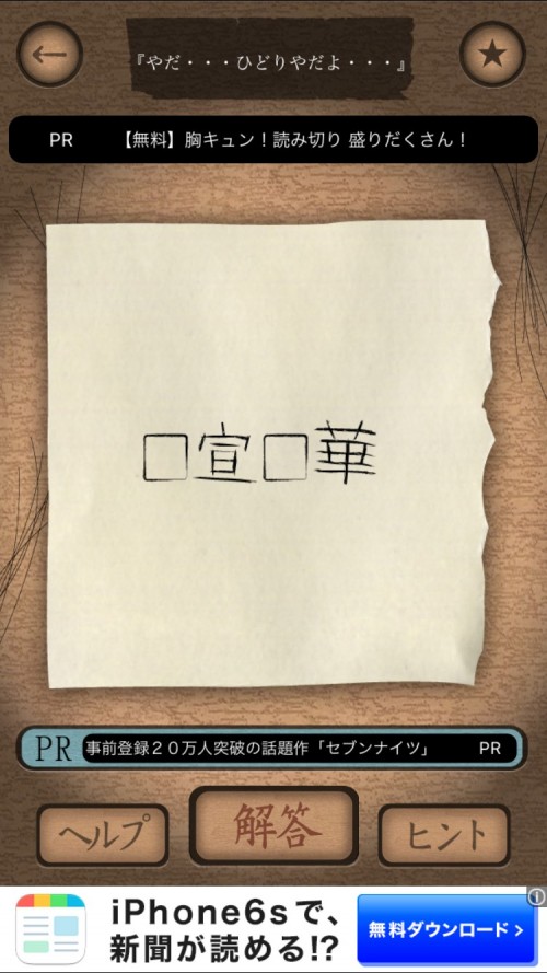 謎解き赤い封筒 攻略 六十二枚目