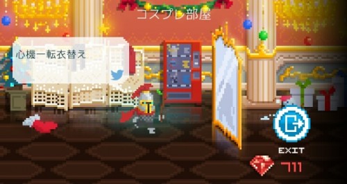 コスプレ装備の効果は重複する！