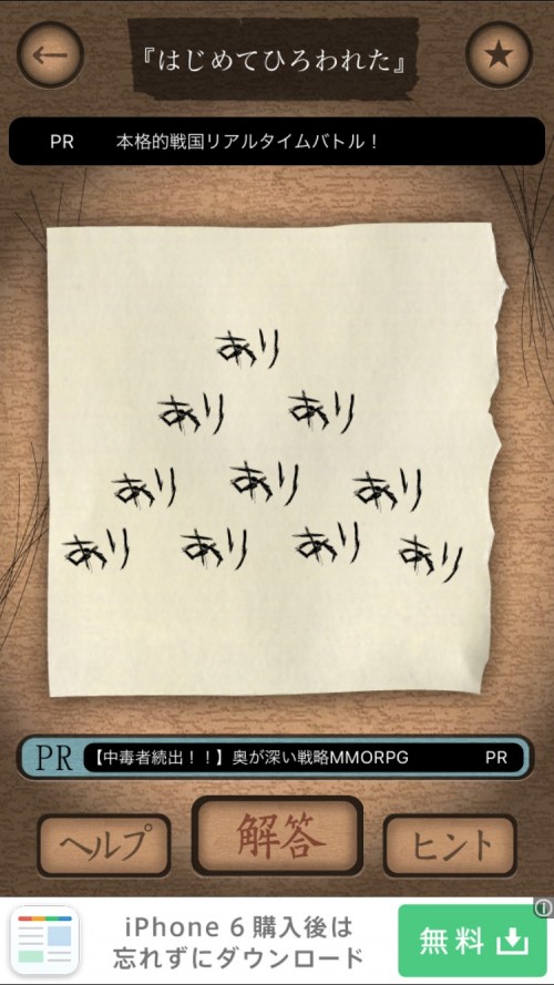 謎解き赤い封筒 攻略 二枚目