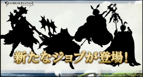 ニコ生『2周年直前　グラブル通信』　新たなジョブの実装を発表