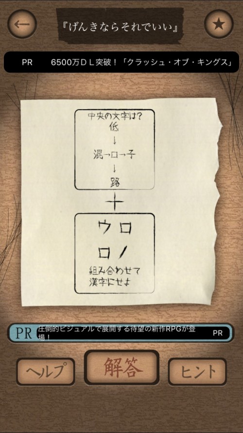 謎解き赤い封筒 攻略 五枚目