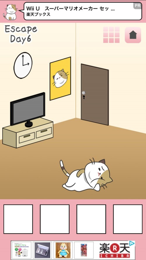ブサにゃんこ～いたずらねこからの脱出～ 攻略 Day6