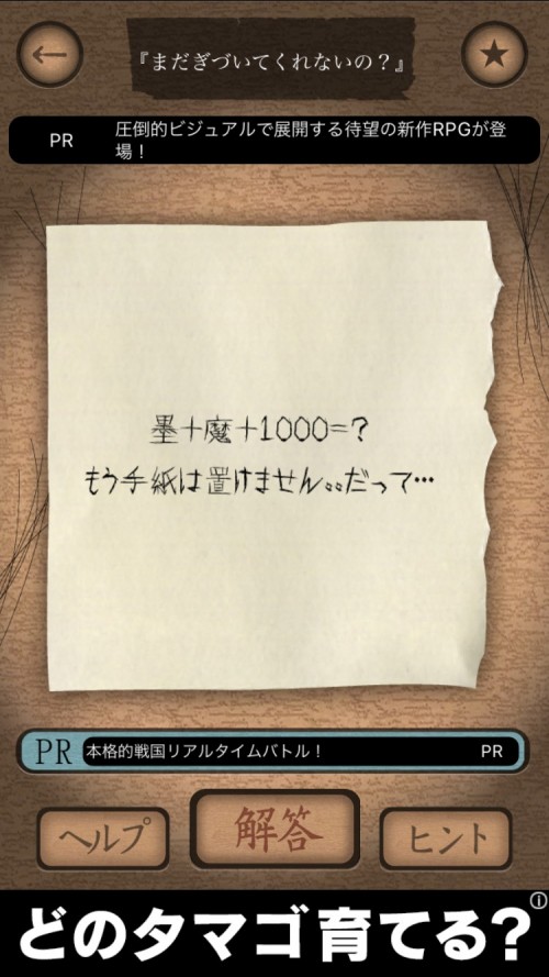 謎解き赤い封筒 攻略 九十九枚目