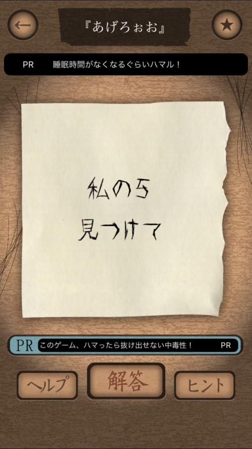 謎解き赤い封筒 攻略 九十八枚目