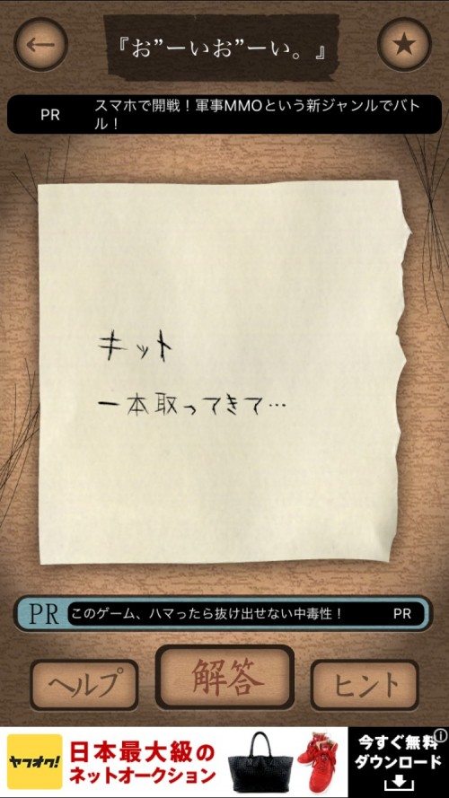 謎解き赤い封筒 攻略 九十六枚目