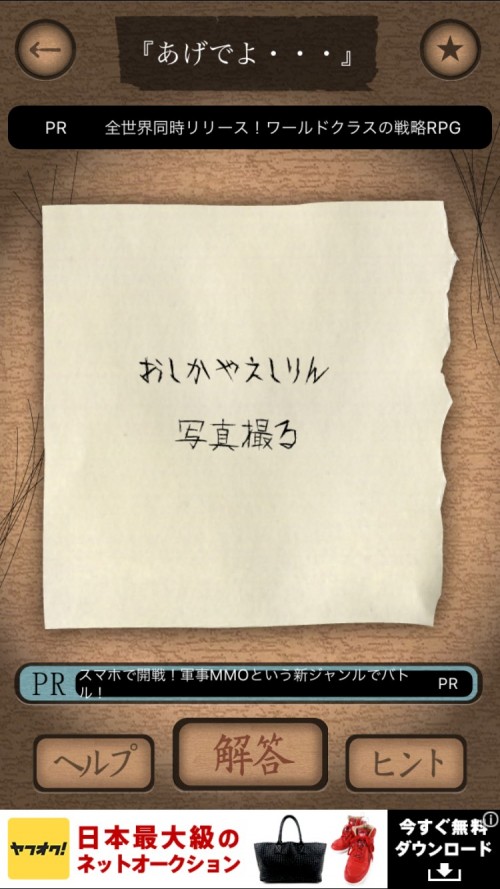 謎解き赤い封筒 攻略 九十二枚目