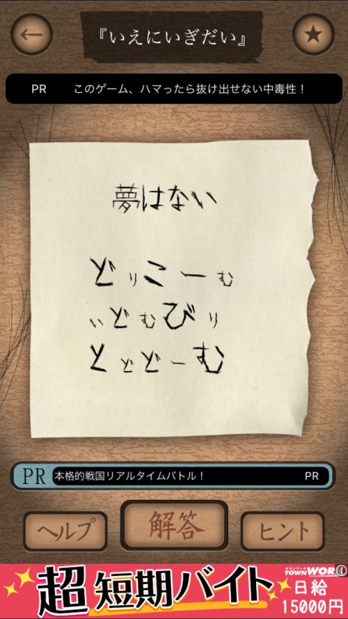 謎解き赤い封筒 攻略 八十二枚目