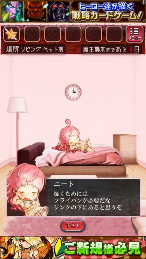 ニートからの脱出　攻略　ステージ14