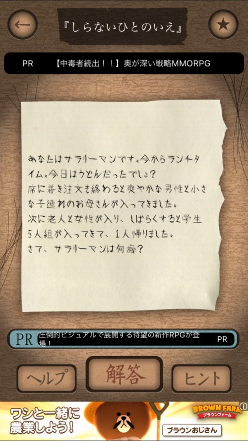 謎解き赤い封筒 攻略 十七枚目