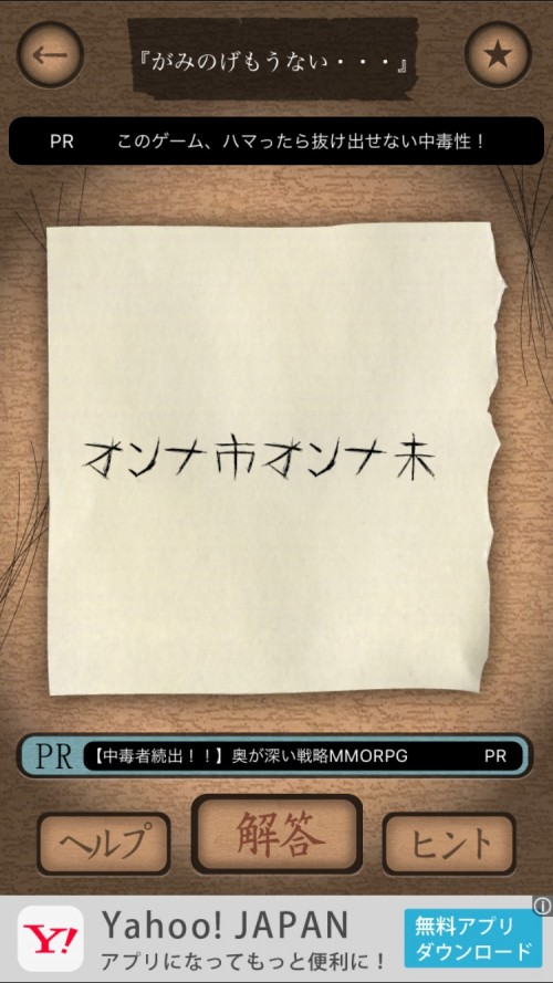 謎解き赤い封筒 攻略 六十三枚目