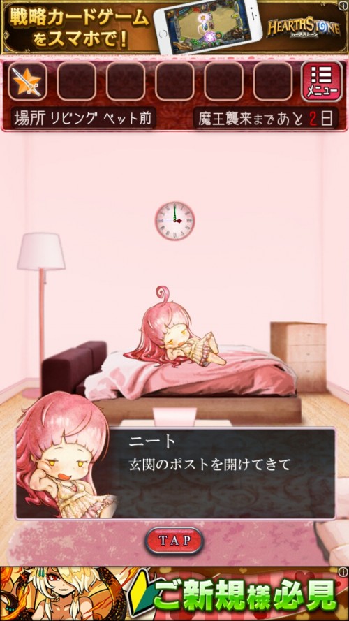 ニートからの脱出　攻略　ステージ19