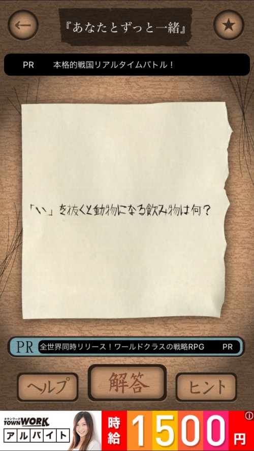 謎解き赤い封筒 攻略 五十八枚目