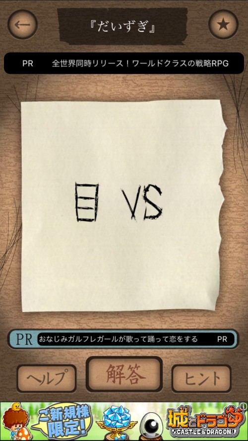 謎解き赤い封筒 攻略 七十六枚目