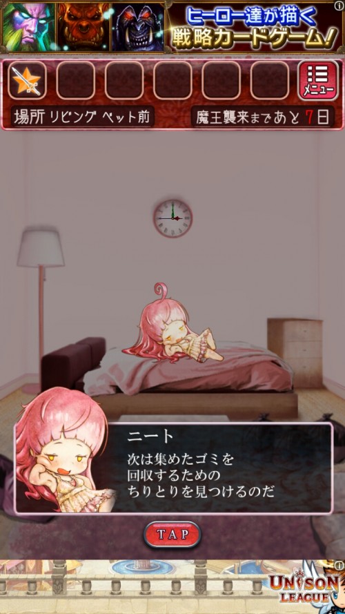 ニートからの脱出　攻略　ステージ4