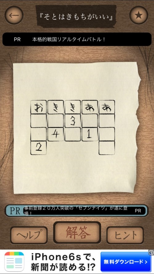 謎解き赤い封筒 攻略 三枚目