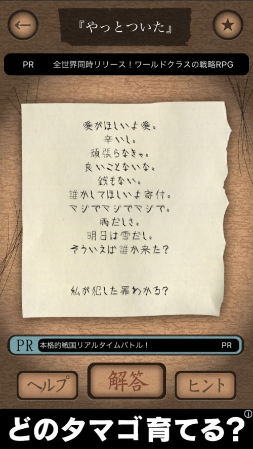 謎解き赤い封筒 攻略 八十九枚目