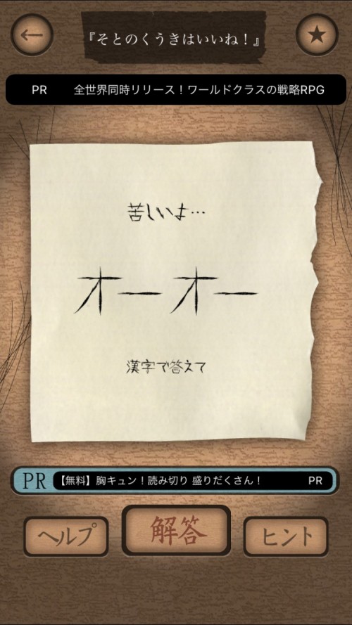 謎解き赤い封筒 攻略 十三枚目