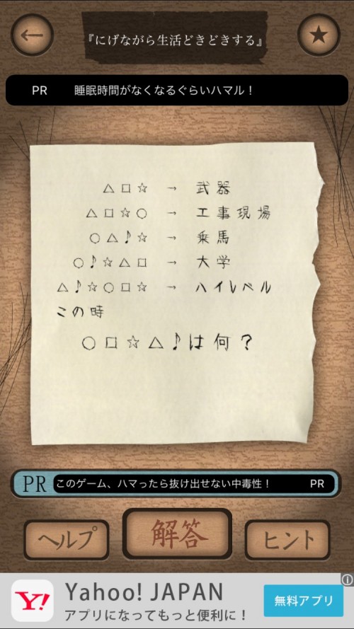 謎解き赤い封筒 攻略 二十四枚目