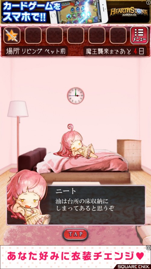 ニートからの脱出　攻略　ステージ13