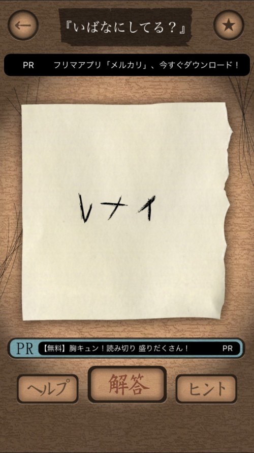 謎解き赤い封筒 攻略 九十五枚目