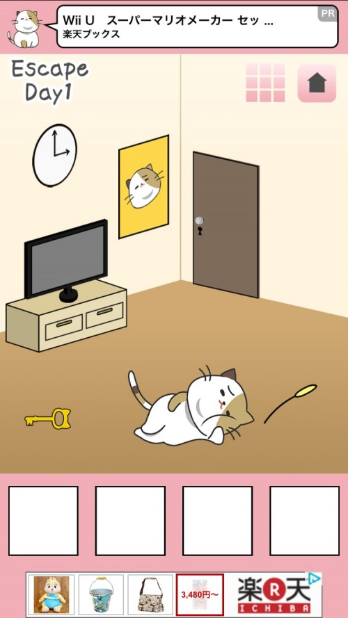 ブサにゃんこ～いたずらねこからの脱出～ 攻略 Day1