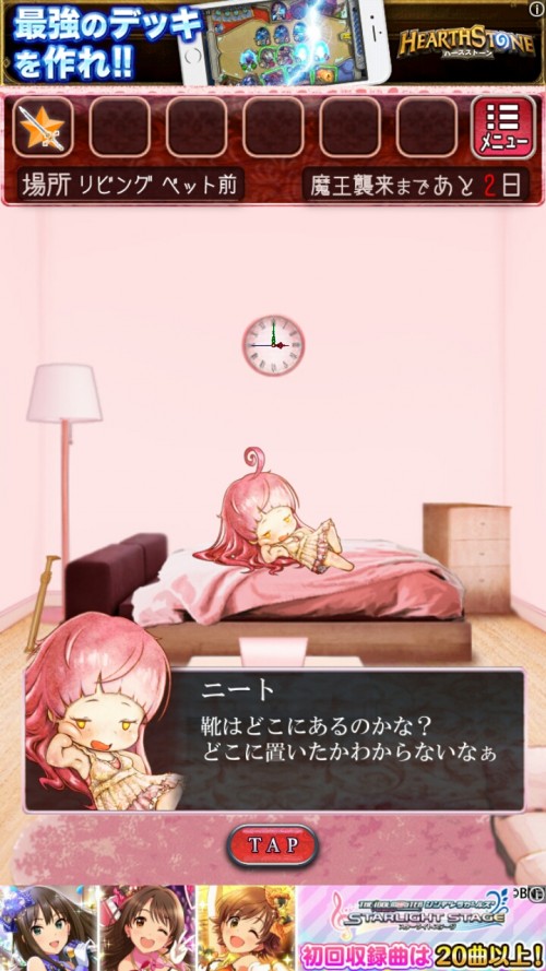 ニートからの脱出　攻略　ステージ22