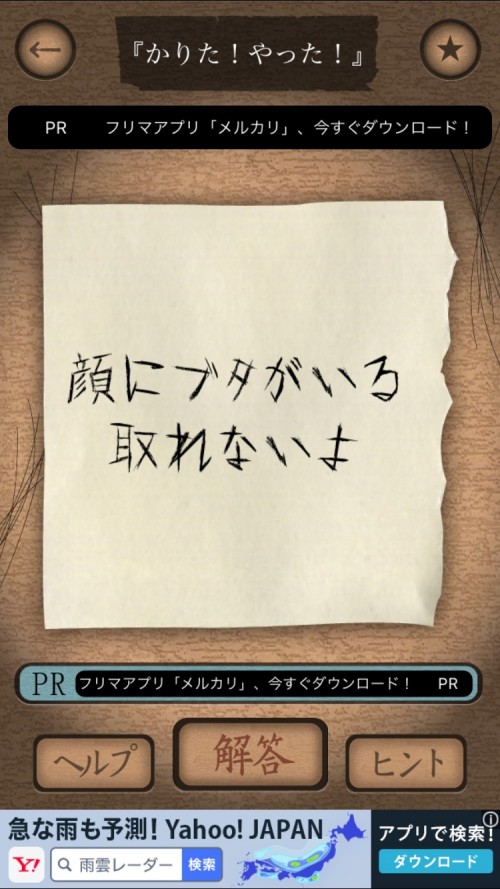 謎解き赤い封筒 攻略 五十五枚目