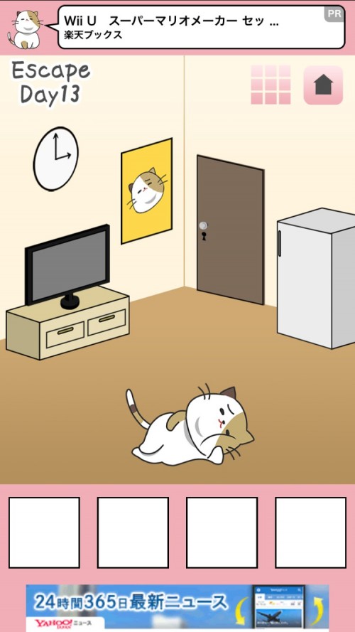 ブサにゃんこ～いたずらねこからの脱出～ 攻略 Day13