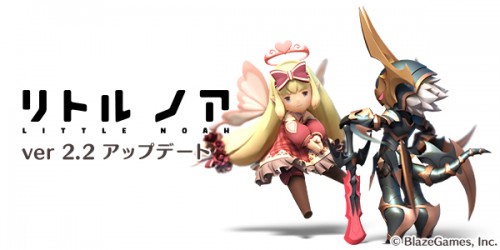 『リトル ノア』ver2.2で新ボスイベント『嵐碧竜の覚醒』開催！【SSR】ショコラエンジェラ追加、全プレイヤー閲覧可能のギルドトーナメントを開催！
