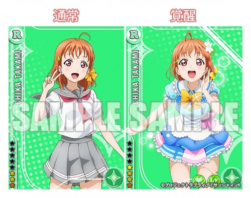 ブシモ「ラブライブ！スクールアイドルフェスティバル」新規Rカード Aqours先行配信のお知らせ