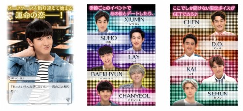 大好評のEXO恋愛シミュレーションゲーム『LOVE PLANET　～EXO with you～』が大型バージョンアップ！