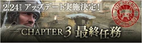『HOUNDS』2月24日にChapter3最終ミッションアップデート決定！チーム連携強化やクラン募集キャンペーンなど先駆けて開催…
