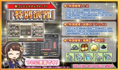 「シューティングガール」アップデート実施！新コンテンツ「特別演習」2月16日実施！
