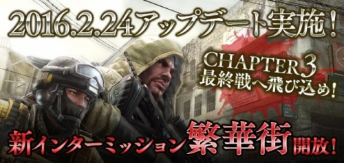 『HOUNDS』2.24アップデート完了！Chapter3最終ミッション「繁華街」開放！最大100％！経験値・ゴールド獲得率UPキ…