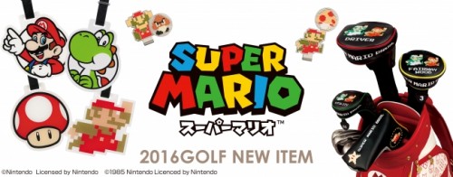大人気「スーパーマリオ ゴルフシリーズ」に新商品が続々登場!!　マリオと一緒にゴルフを楽しもう!!　 ＨＥＲＥ ＷＥ ＧＯ！