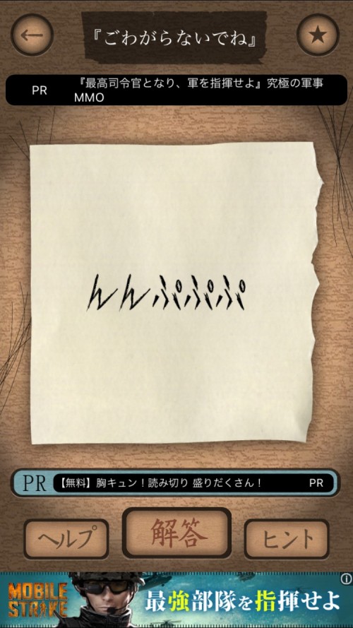 謎解き赤い封筒 攻略 七十七枚目