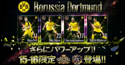 『欧州クラブチームサッカー BEST☆ELEVEN+』 ボルシア・ドルトムント限定カード登場!!
