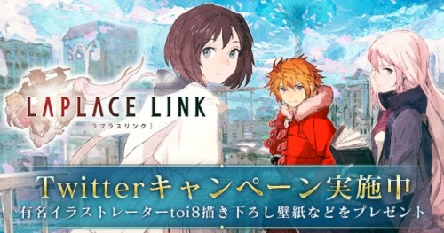 新作RPG『LAPLACE LINK -ラプラスリンク-』壁紙＆アイコンセットがもらえるTwitterキャンペーン開催