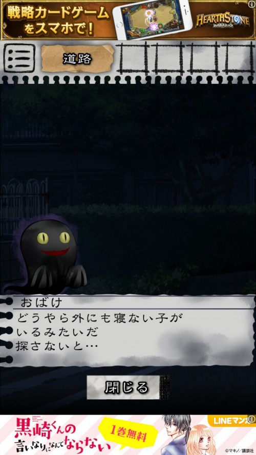 謎解き 寝ない子、誰だ 攻略 ステージ13
