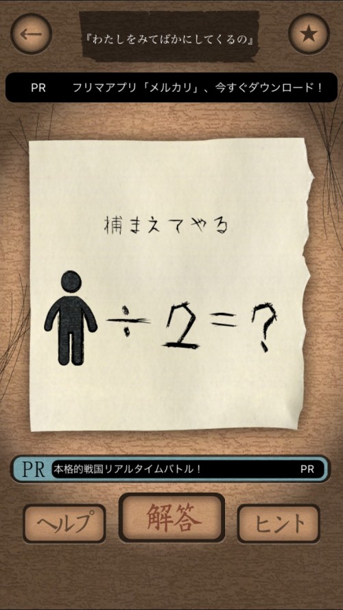 謎解き赤い封筒 攻略 二十七枚目