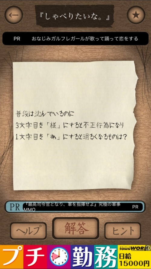 謎解き赤い封筒 攻略 九十四枚目